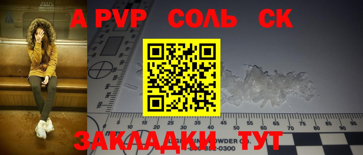 Alfa_PVP Соль Калуга