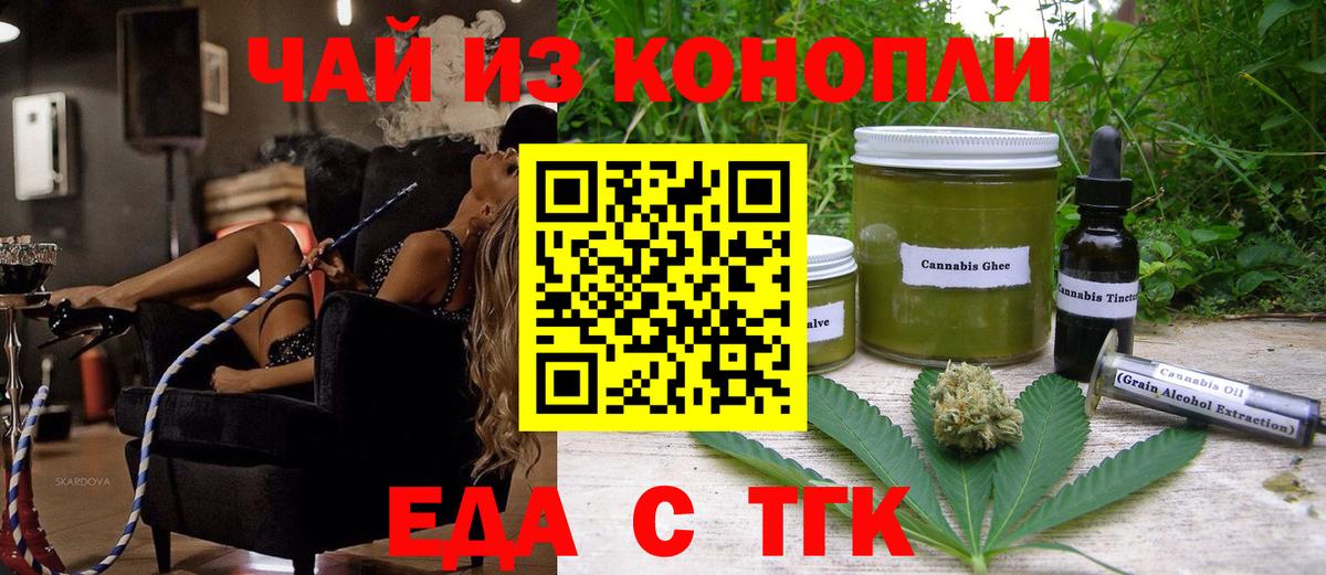 Cannafood марихуана  Вход с VPN  Калуга 