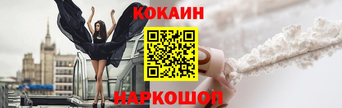 COCAIN Эквадор  Кокаин  Калуга  КОКАИН 97%  Вход с VPN 