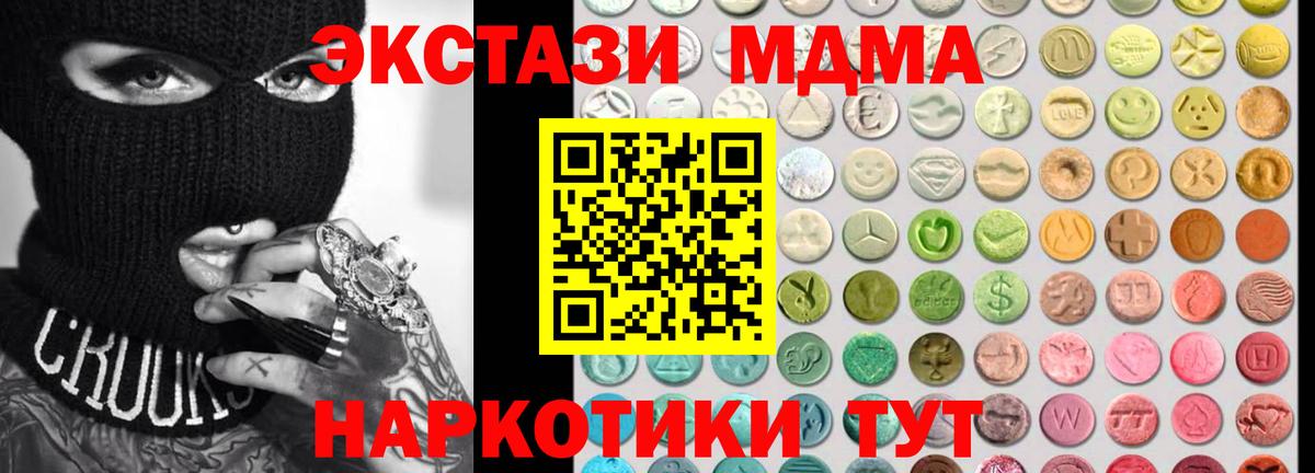 Калуга  Ecstasy 280мг  Вход с VPN  ЭКСТАЗИ  Экстази XTC 