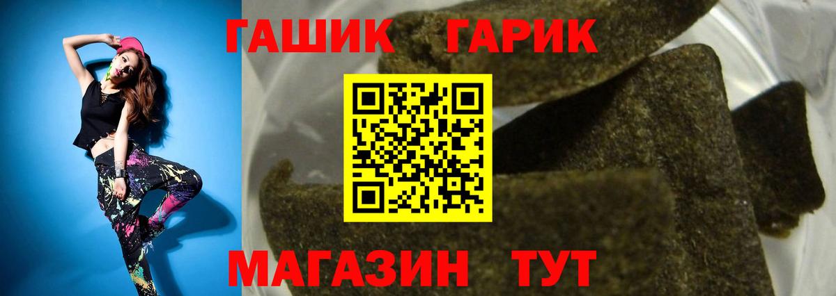 ГАШИШ Cannabis  Вход с VPN  Калуга  ГАШИШ 40% ТГК 