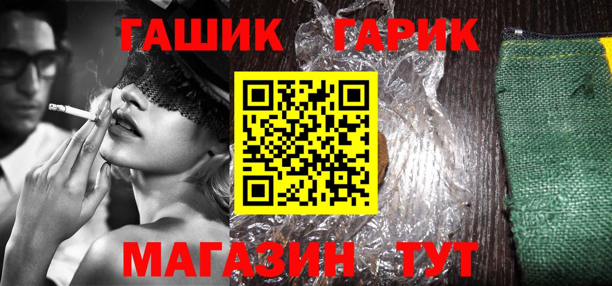 ГАШ хэш Калуга
