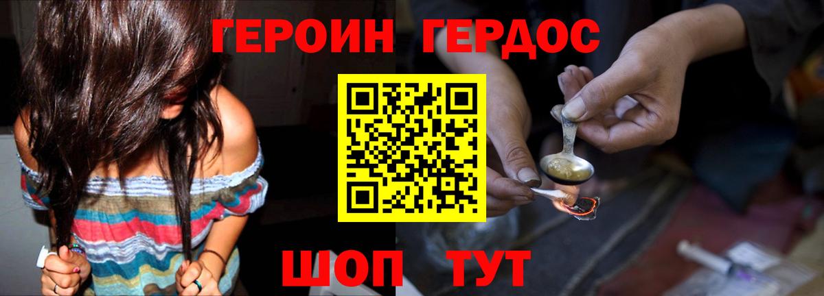 Калуга  ГЕРОИН Heroin  Вход с VPN 