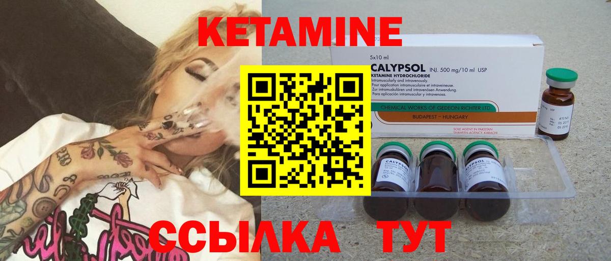 Кетамин VHQ Калуга