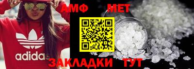 метамфетамин Чапаевск