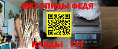 метамфетамин Чапаевск