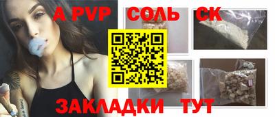 метамфетамин Чапаевск