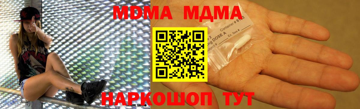 MDMA VHQ  МДМА Molly  Вход с VPN  Калуга 