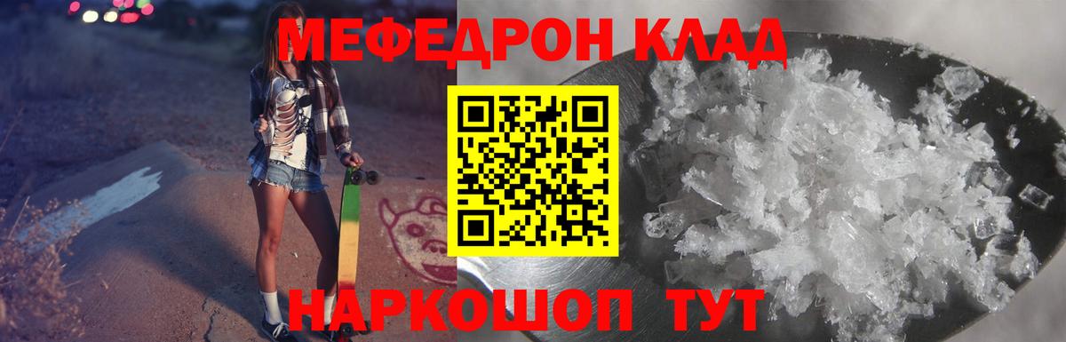 Калуга  МЯУ-МЯУ  Мефедрон кристаллы  Вход с VPN  Мефедрон  МЕФ VHQ 