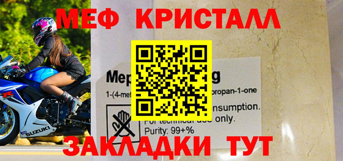 Меф мяу мяу мука Калуга