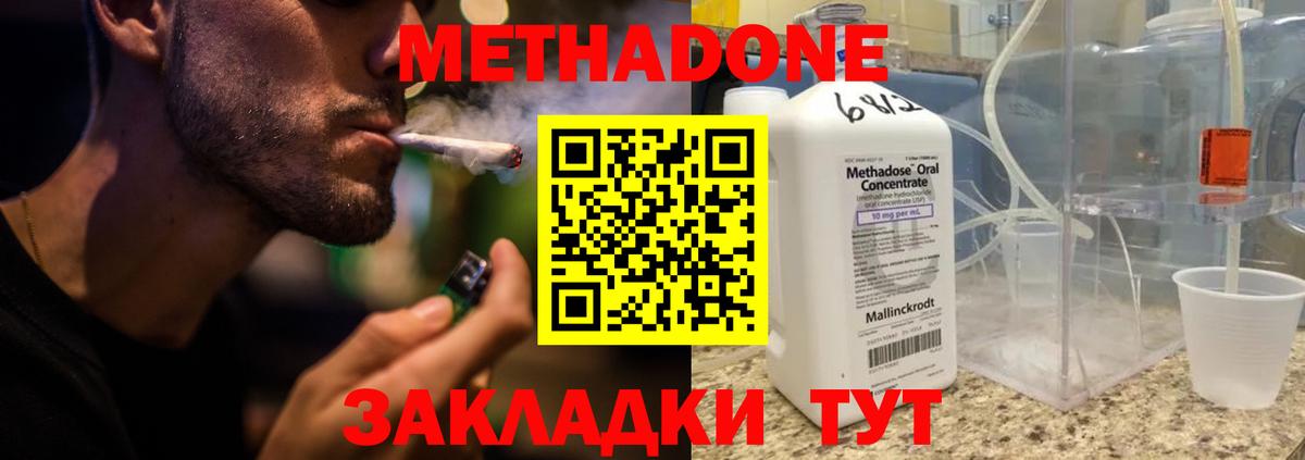Калуга  Метадон белоснежный  Вход с VPN 