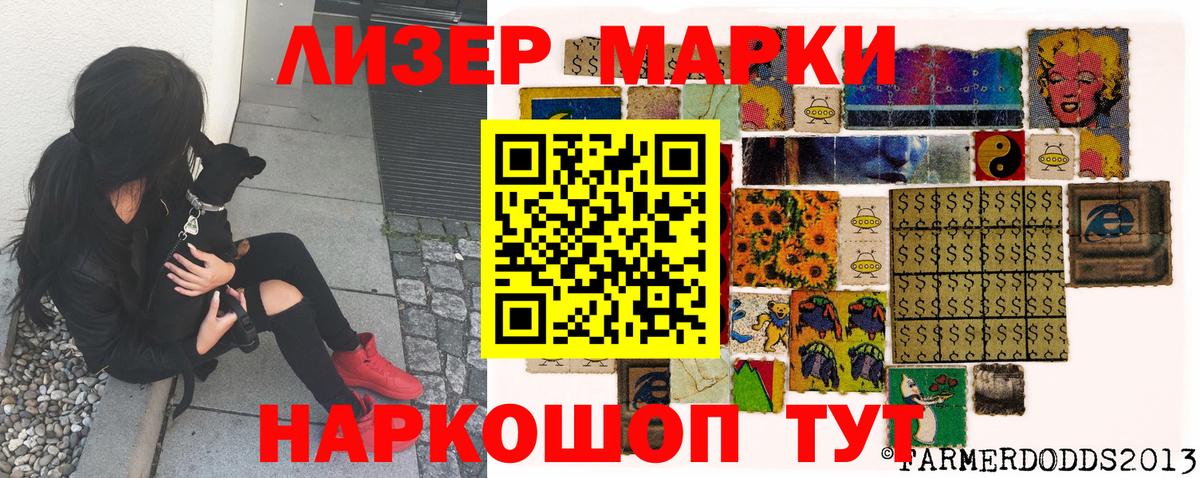 Марки 25I-NBOMe 1500мкг Калуга