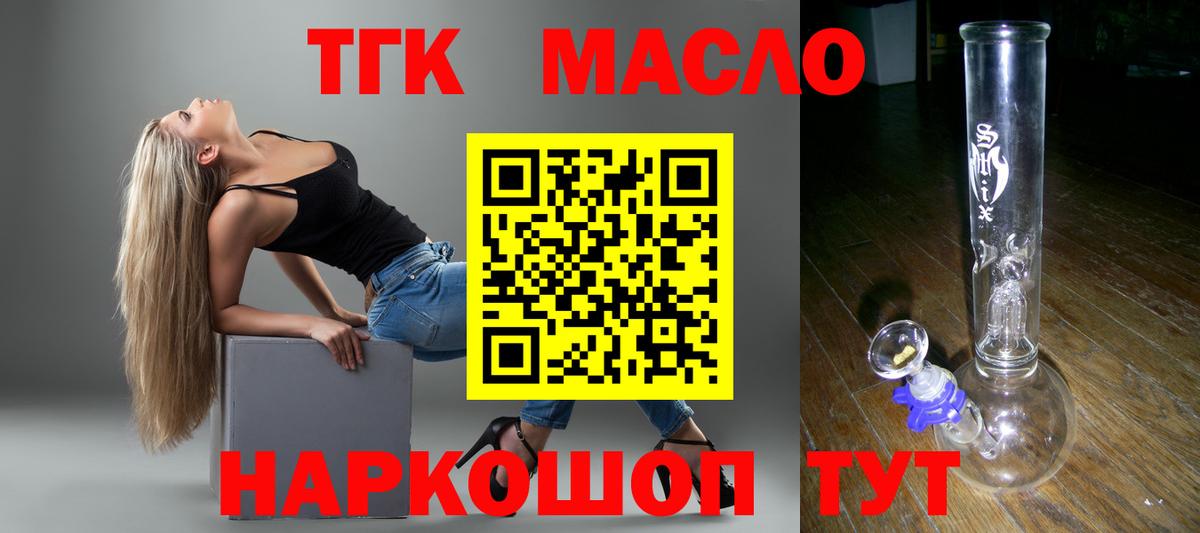 Дистиллят ТГК вейп Калуга